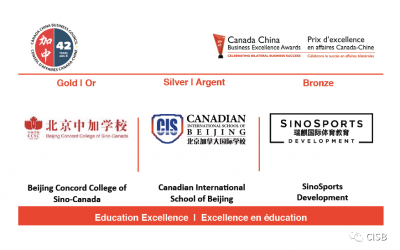 CISB Wins Canada China Business Council‘s Education Award