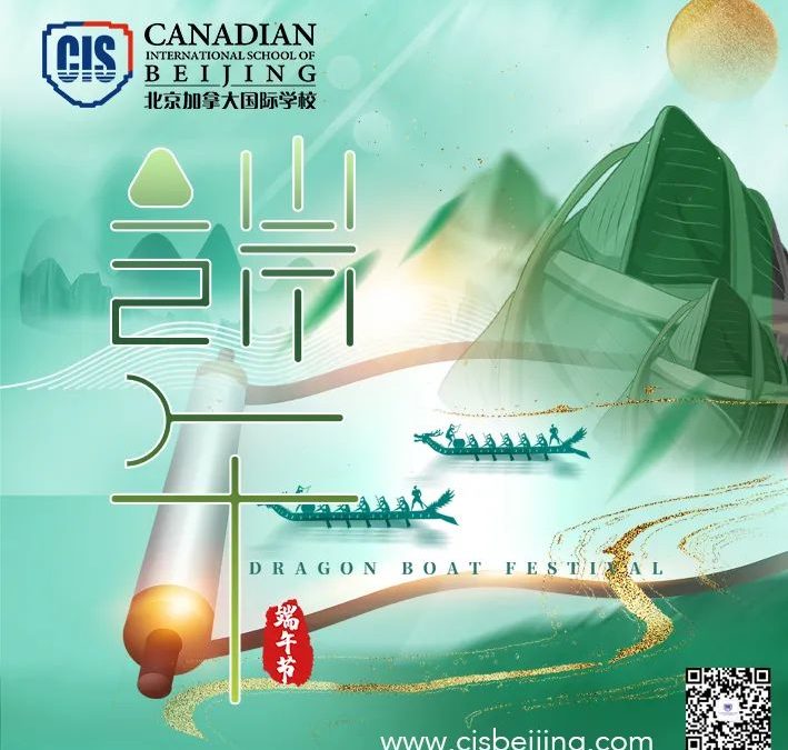 Happy Holiday! | 端午安康