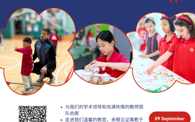 CISB Discovery Day – September 2026